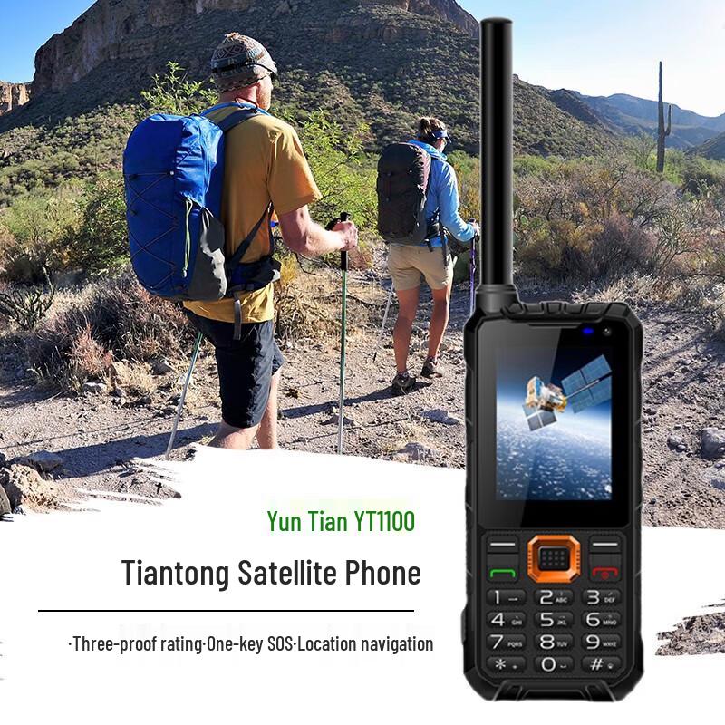 

Linyun YT1100 Dual-Mode Tiantong Satellite Phone (CN version)