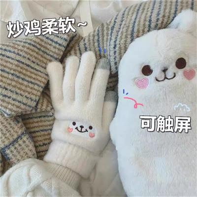 Gloves Girls Winter Warm Plush Thickened Plush Cute Student Party High Value Cold Resistant Five Fingers Smile
