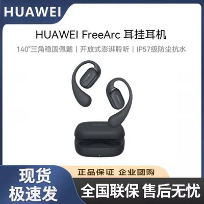 Huawei FreeArc Ear Hook Wireless Bluetooth Sport Headphones