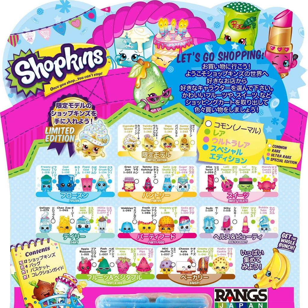 Shopkins RANGS Season 1 (12-Pack) Collectible Toy Figures - Styles Vary F/S