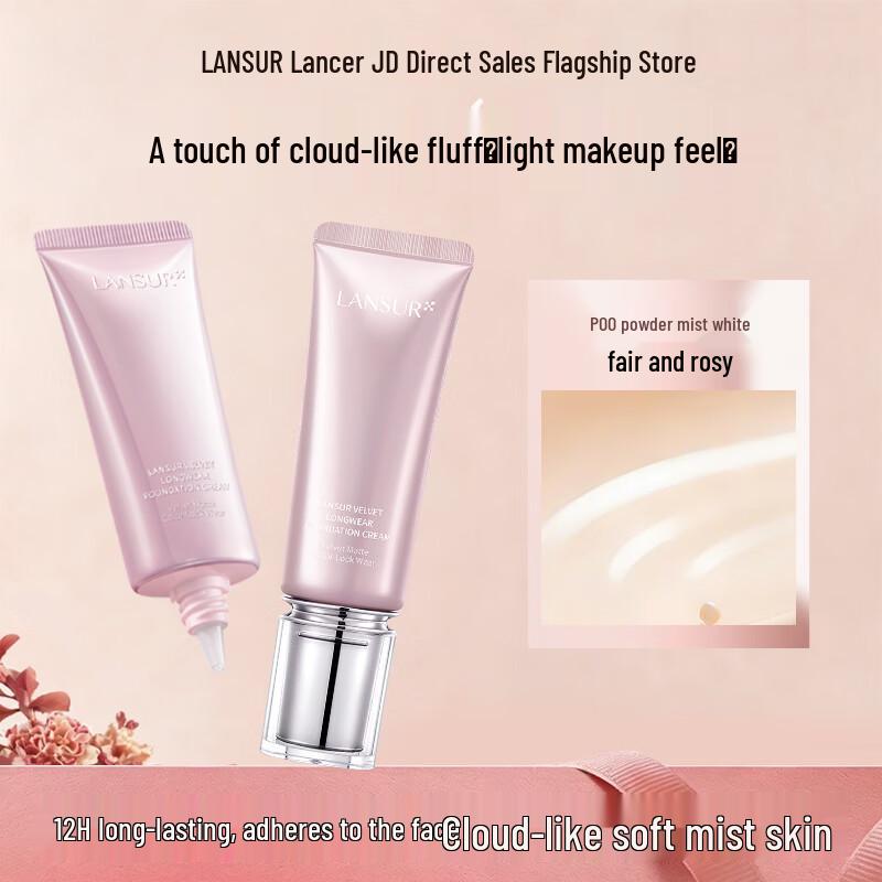 LANSUR Cloud Velvet Lasting Foundation