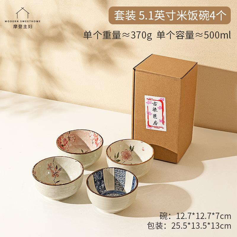 Jap Home Tableware Underglaze Ceramic Rice Bowl Modern One-Person Porcelain Dining Set 2025 New Design for Individual Servings