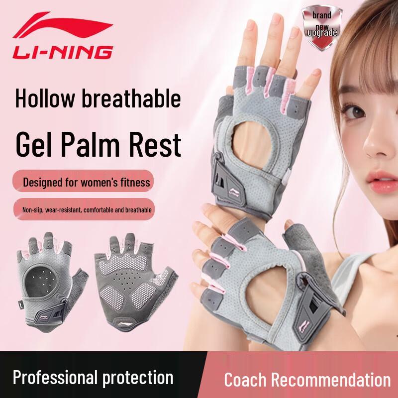 

Li-Ning Women s Half-Finger Workout & Cycling Gloves M (17-22cm Palm)