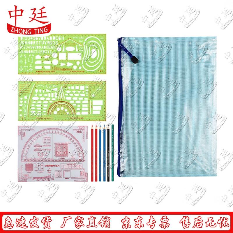 Multifunctional Geographic Coordinate Ruler & Mapping Tool Set