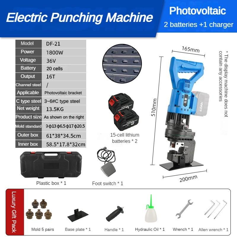 1800W Desktop Electric Punching Machine High Power Hydraulic Puncher Handheld Steel Plate Photovoltaic Drilling Equipment