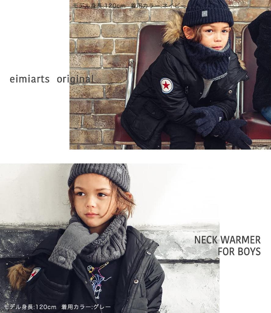 Neck Warmer for Cable Free Size [Arisana] Kids, Boys, Scarf, Knit, 02.Khaki,