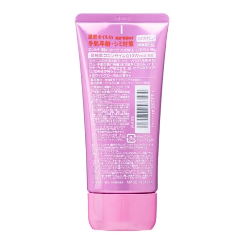Coenrich Medicated Whitening Hand Cream Moist Gel Fresh 80g (Set of 2) with bonus