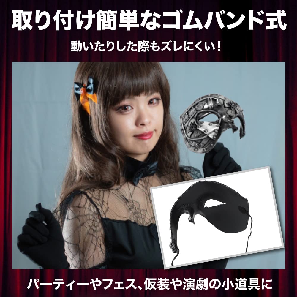 Phantom of the Opera Venetian for and Theater [TKY] Mask, Silver, Cosplay, Events, Halloween,