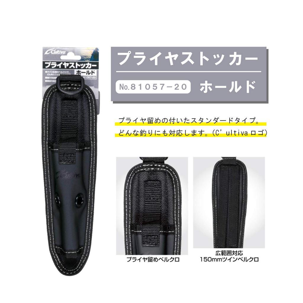 Owner (OWNER) Player Stocker Hold