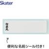 Skater (Skater) Cup, Kids, Plastic Lunch Box, 200ml, Dishwasher Safe, Made In Japan, Super Mario ...