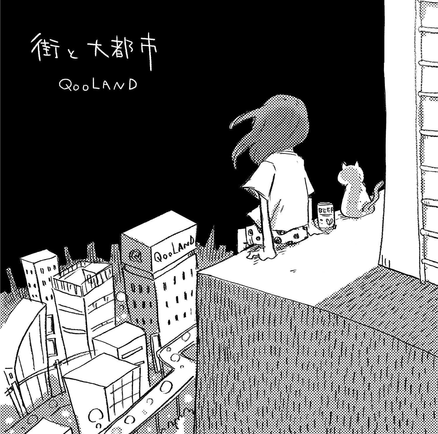 

CD QOOLAND - Machi to daitoshi Japan ObiJapanese Pop/Rock Used
