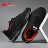 Shuangxing Men's Lightweight Mesh Running Shoes