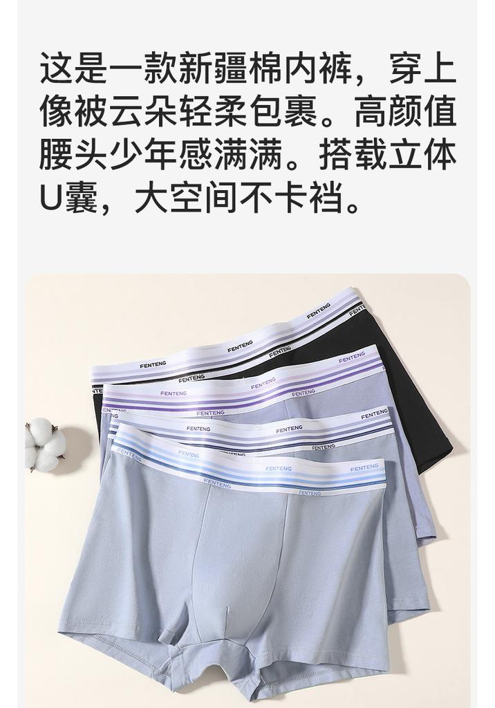 Fenteng [Xinjiang Cotton] 4-Pack Soft and Breathable Sports Flat Pants with Four Corners Shorts Men's Underwear