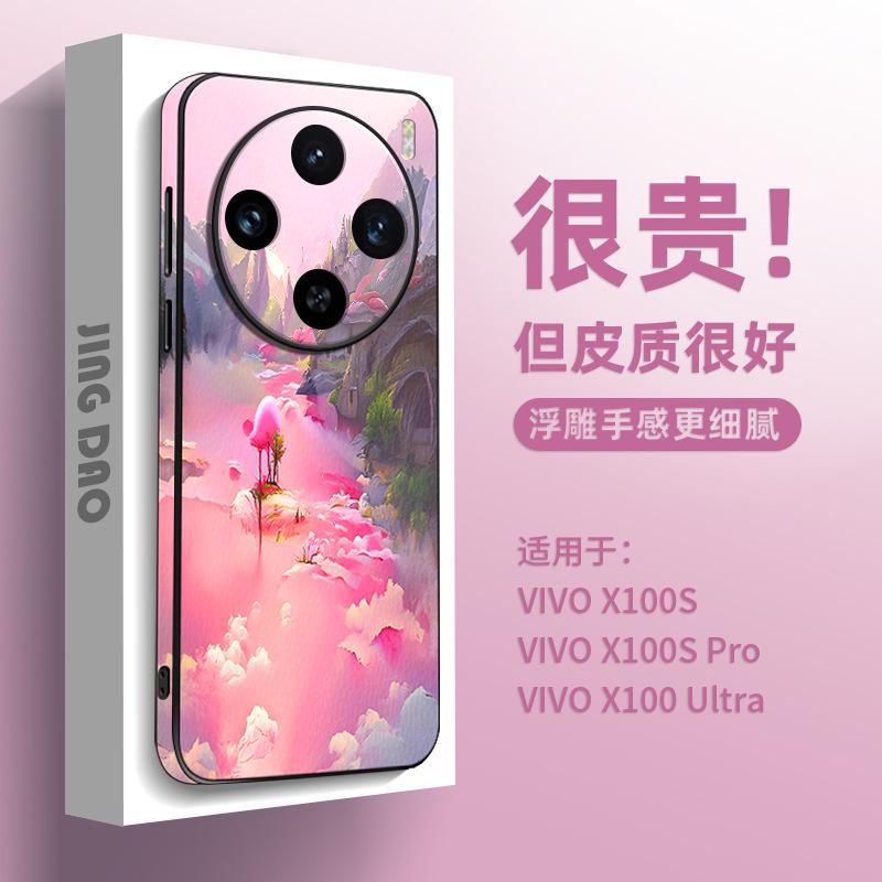 Applicable To Vivox200 Mobile Phone Case Light Luxury Men's and Women's Vivox100pro Lens All-inclusive X300 Advanced Sense X90 Leather
