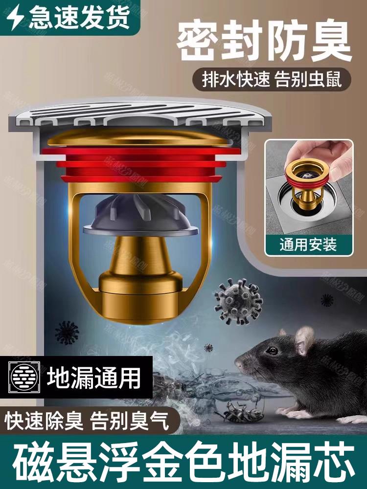 Floor Drain Deodorizer for Bathroom, Universal Anti-Odor Device for Sewer, Anti-Backflow, Extended Magnetic Suspension Core, Insect-Proof