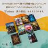 Lenormand Thelema Lenormand Orakel Glück mit Japanischen Authentischen I.I.J Karten, Karten, Legen, Anleitungen,