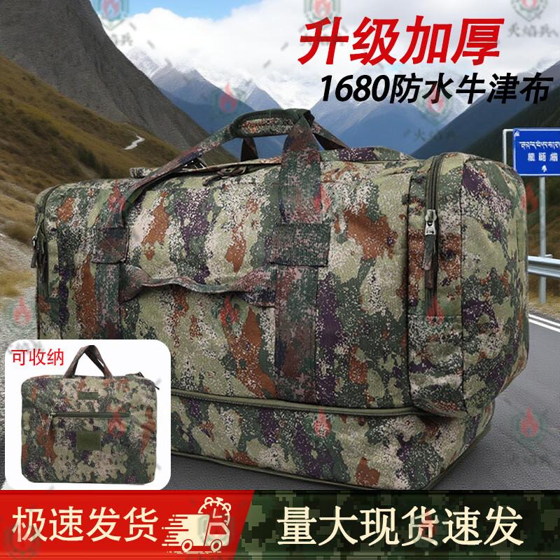 Tactical Camouflage Large Capacity Travel Duffle Bag