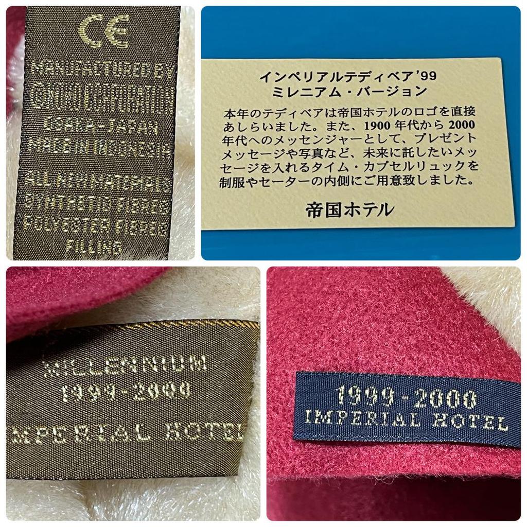[USED] Imperial Hotel Limited Edition Plush Teddy Bear Millennium Imperial Teddy Bear Rare