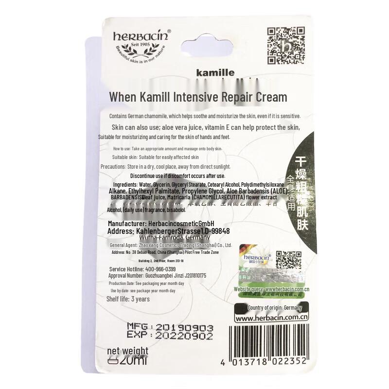 Herbacin Kamill Intensive Repair Hand & Foot Cream 20ml