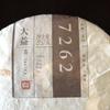 2023 Menghai Dayi Classic 7262 Ripe Pu'er Tea Ripe Puer Pu Erh Tea 357g/12.59oz