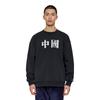 Li Ning Sports Fashion Series Sports Crew Neck Pullover Sweatshirt Men Sweatshirt Black AWDQD01-7