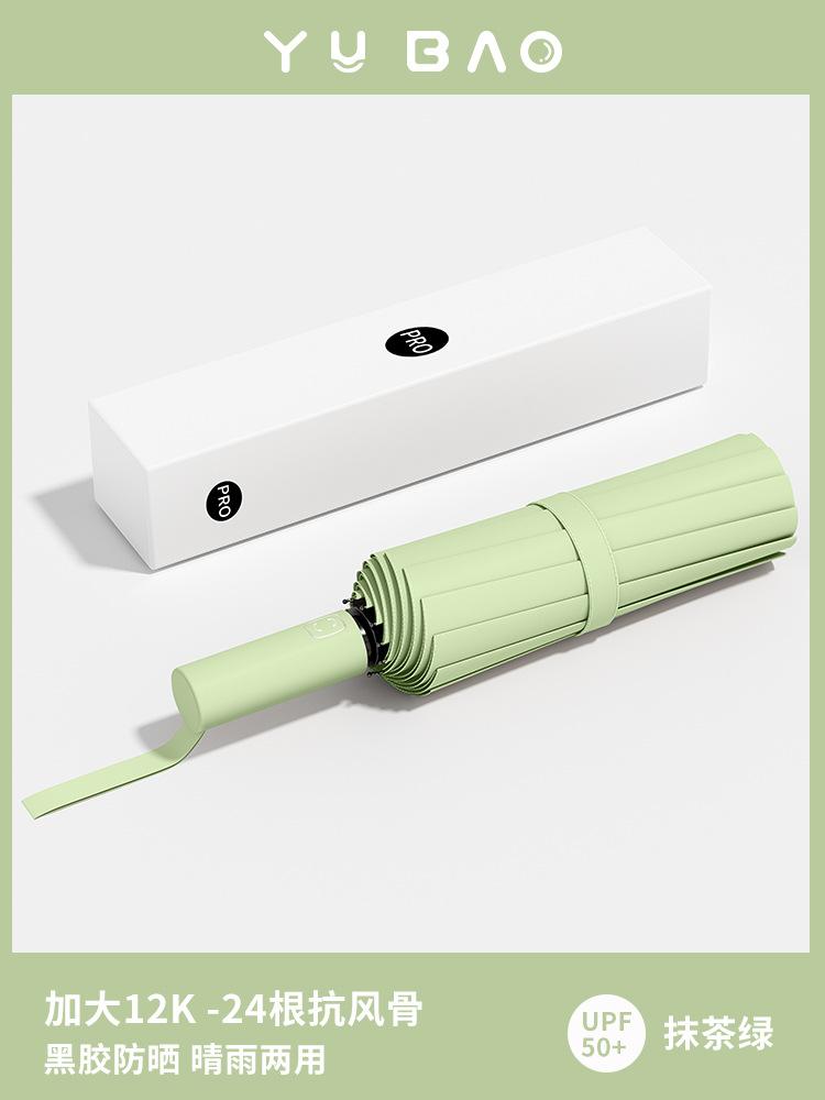 [Bestseller von Bruder Yang] Direkte Lieferung einer großen Anzahl von 32-Speichen-verstärkten, windfesten Sonnenregenschirmen