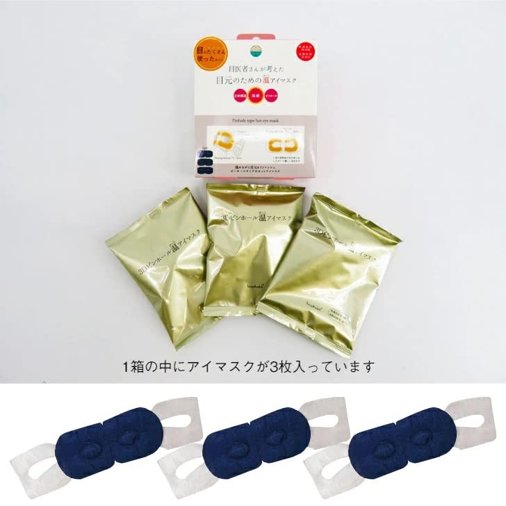 Eye Mask 3D Pinhole Warm Eye Mask Trial Pack of 3 x 4 Boxes Honyarado Eye Doctor Designed Hot Eye Mask for the Eyes Eye Care Aroma Disposable Eye Mask