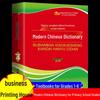 People's Education Primary School Modern Chinese Dictionary: Grades 1-6, Illustrated Two-Color Edition