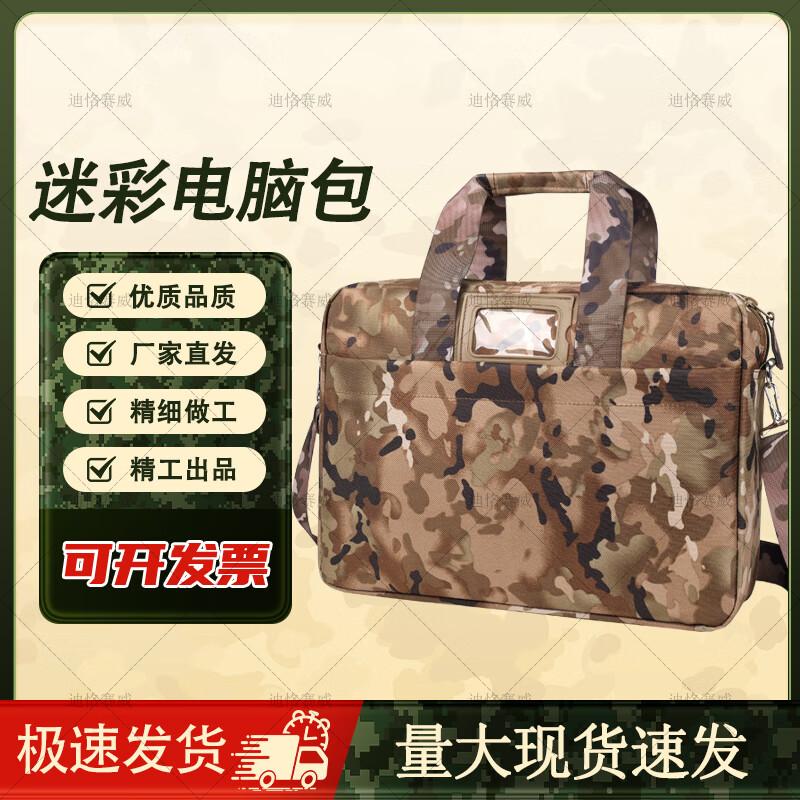 Dekesaiwei Camouflage Laptop Shoulder Bag (13.1-14 inch)