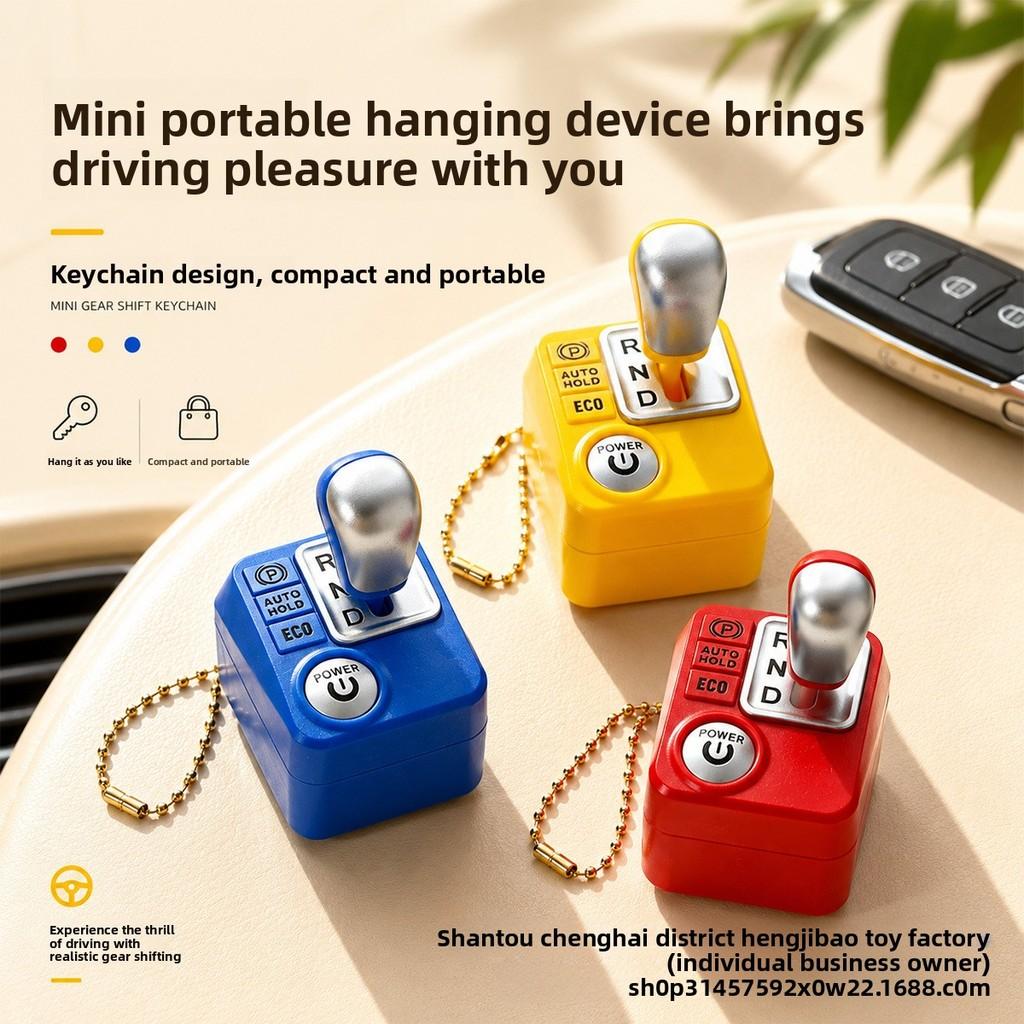 Standard Gear Shift Keychain With Voice Sound Effects For Car Enthusiasts