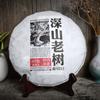 2021 Haiwan Shen Shan Lao Shu Té Puer Maduro Shu de Montaña Remota LaoTongZhi 357g