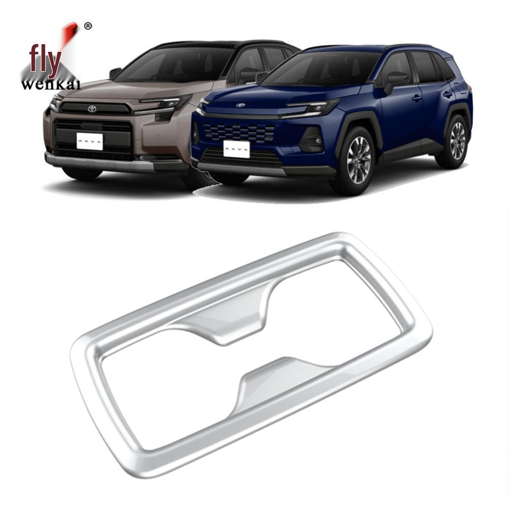 Dekorativer Rahmen für Getränkehalter im Fond für Toyota Rav4 (26 Modelle)