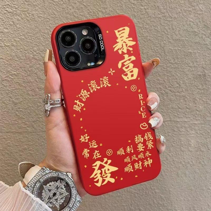 Jin Kuafu Fa Apple 16 mobile phone case 15plus text iPhone12/13promax tide 11/x new year xs