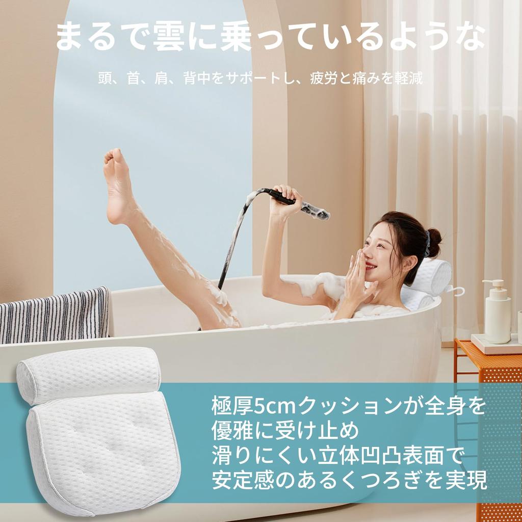 Bath bath bath bathtub 3D air mesh bathtub with 7 suction bath spa bath perfect for relaxing in the bath pillow, pillow, pillow, cushion, pillow,