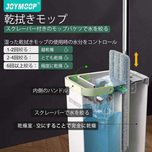 JOYMOOP Hands-Free Mop and Bucket Set for Flat Floors, Includes 3 Washable Microfiber Pads, Compatible with Hardwood and Wet Floors, and a Floor Wiper