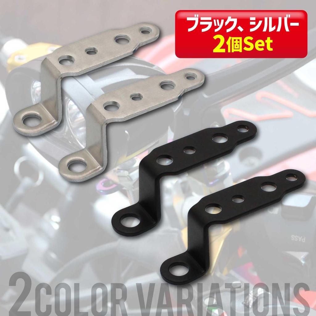 Funriche Motorcycle Fog Light Stay, Mounting Hole, 0.4 Inch (10 Mm), Mirror Stay, Extension