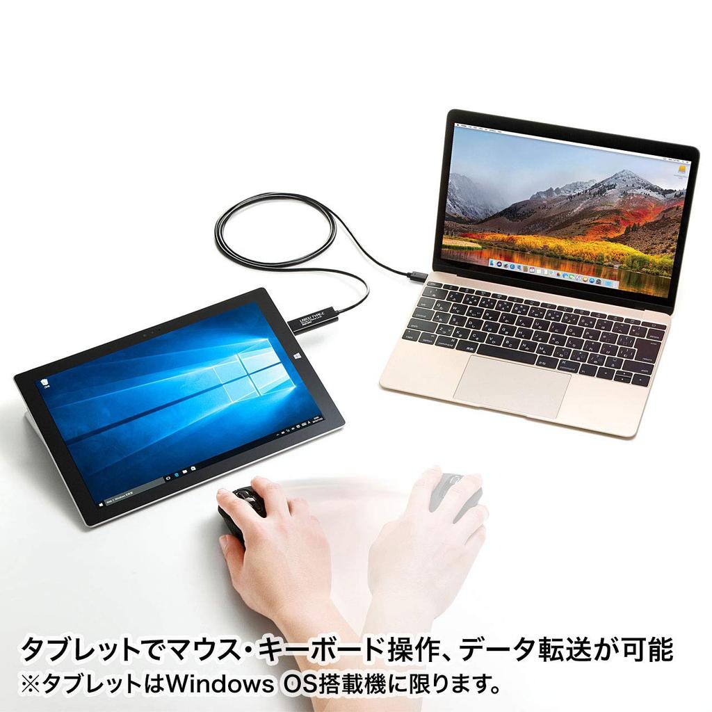 Sanwa Supply Drag & Drop Type-C Link Cable (Compatible with Mac/Windows) KB-USB-LINK5