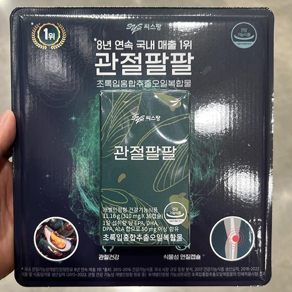 

Sysfang Joint 88 310mg x 36 Capsules One thing