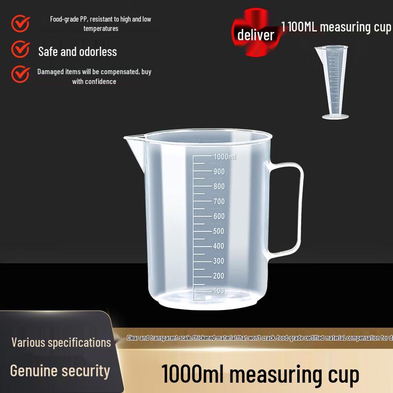 Пластиковый мерный кувшин ZISIZ для коммерческого использования