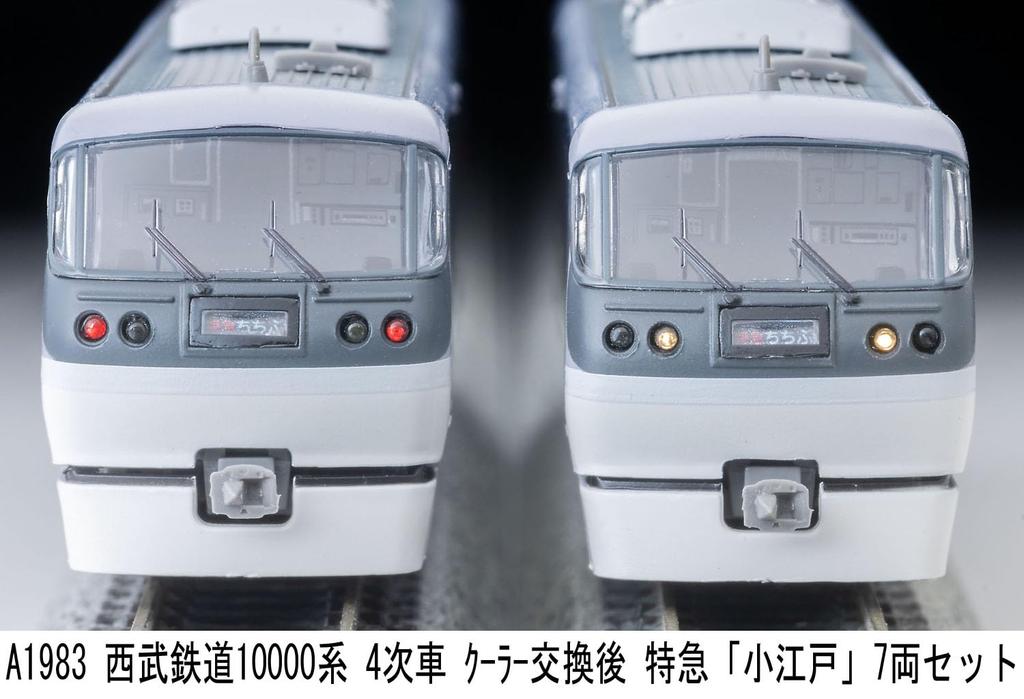MICRO ACE N Gauge Seibu Railway 10000 Series 4th Edition Limited Express "Koedo" (After Cooling Replacement) 7-Car Set Model Train A1983