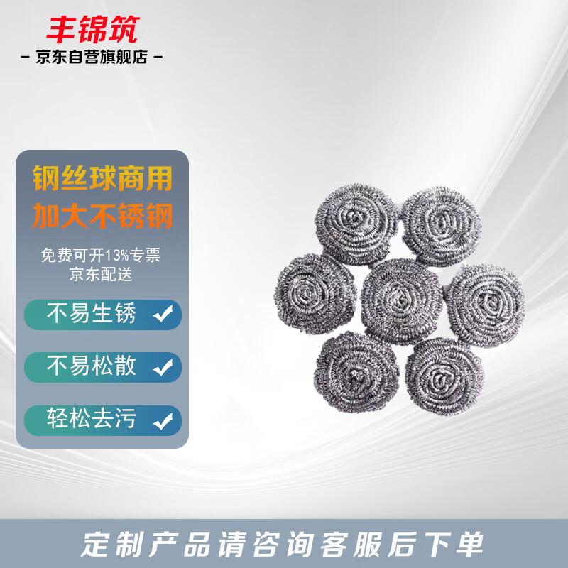 Fengjinzhu Commercial Large Stainless Steel Scourer (20-Pack)