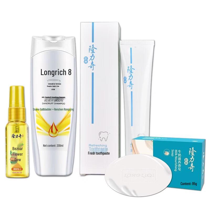 Longliqi Flourishing Bloom 4-Piece Skincare Set