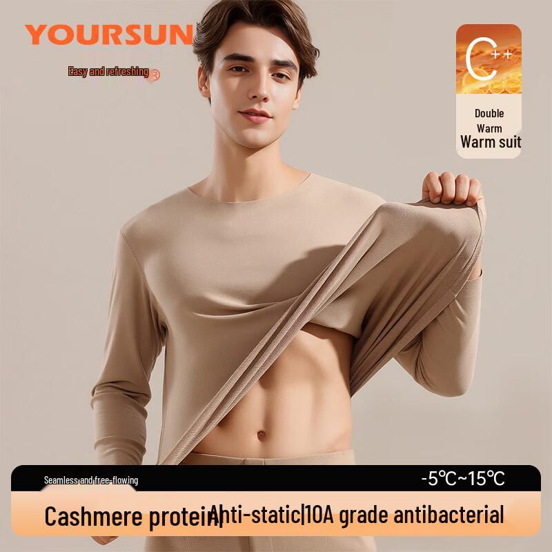Men's Antibacterial Thermal Underwear Set