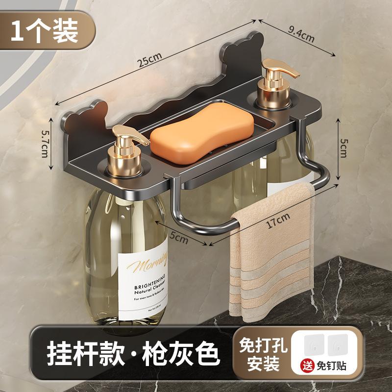 Bathroom Shelf No Punching Drain Soap Body Wash Bottle Rack Wall Mounted Drain Rack Toilet Storage Rack