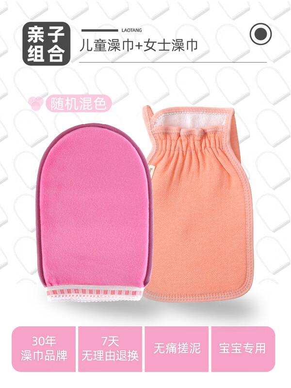 Exfoliating Bath Mitt Set