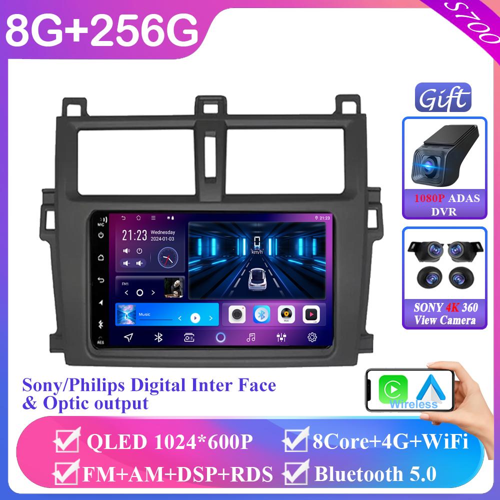 Car Radio For Toyota Verso-S Ractis Subaru Trezia 7 Inch 8+256 Android Auto Carplay GPS Navigation Multimedia Stereo No 2din DVD