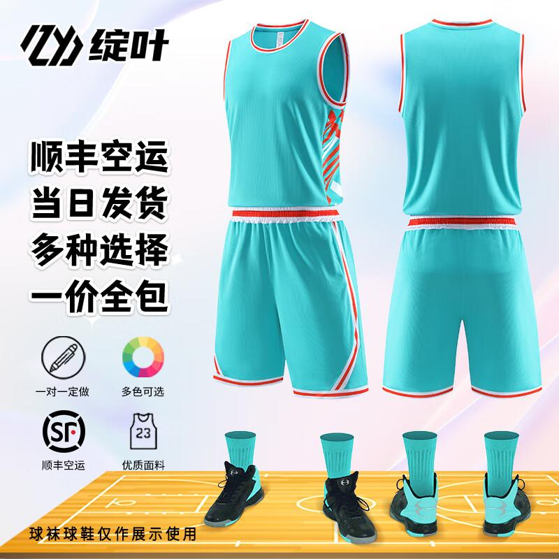 Customizable Basketball Uniform Set Set