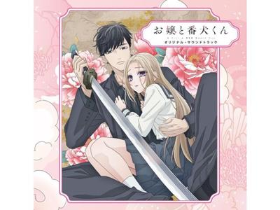 [CD] TV Anime A Girl & Her Guard Dog Original Soundtrack Nomal Edition PCCG-2325