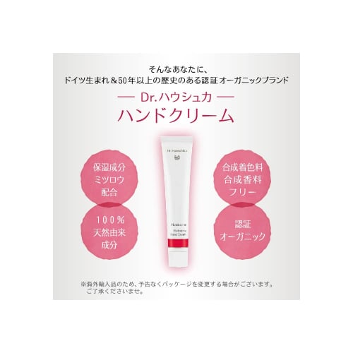 Dr. Hauschka Hand Cream (50mL)