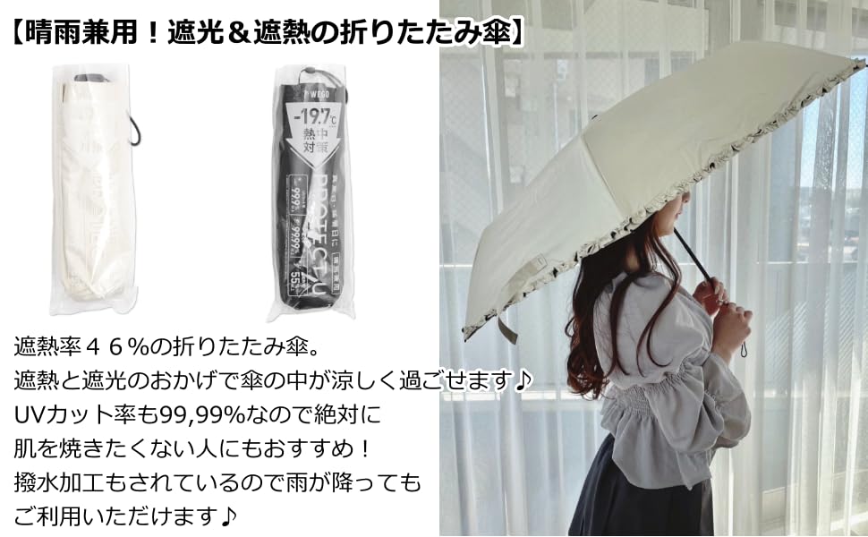 WEGO PROTECT U Folding Umbrella with UV Rain or UV Sun Perfect for Day or and Size Black [-19.7°C] Custom-made Parasol, Frills, Protection, Shine,